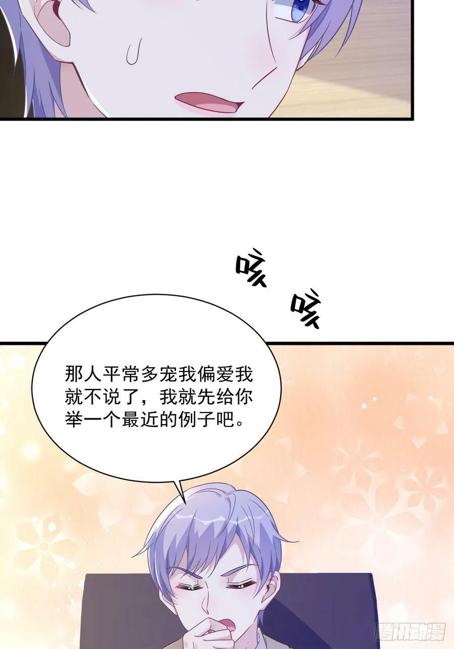 第94话 完美的误会23