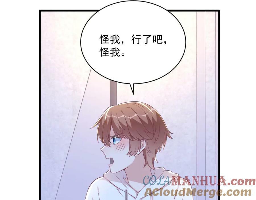 第122话 坦白63