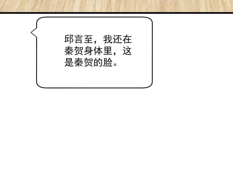 第192话 突然正直？70