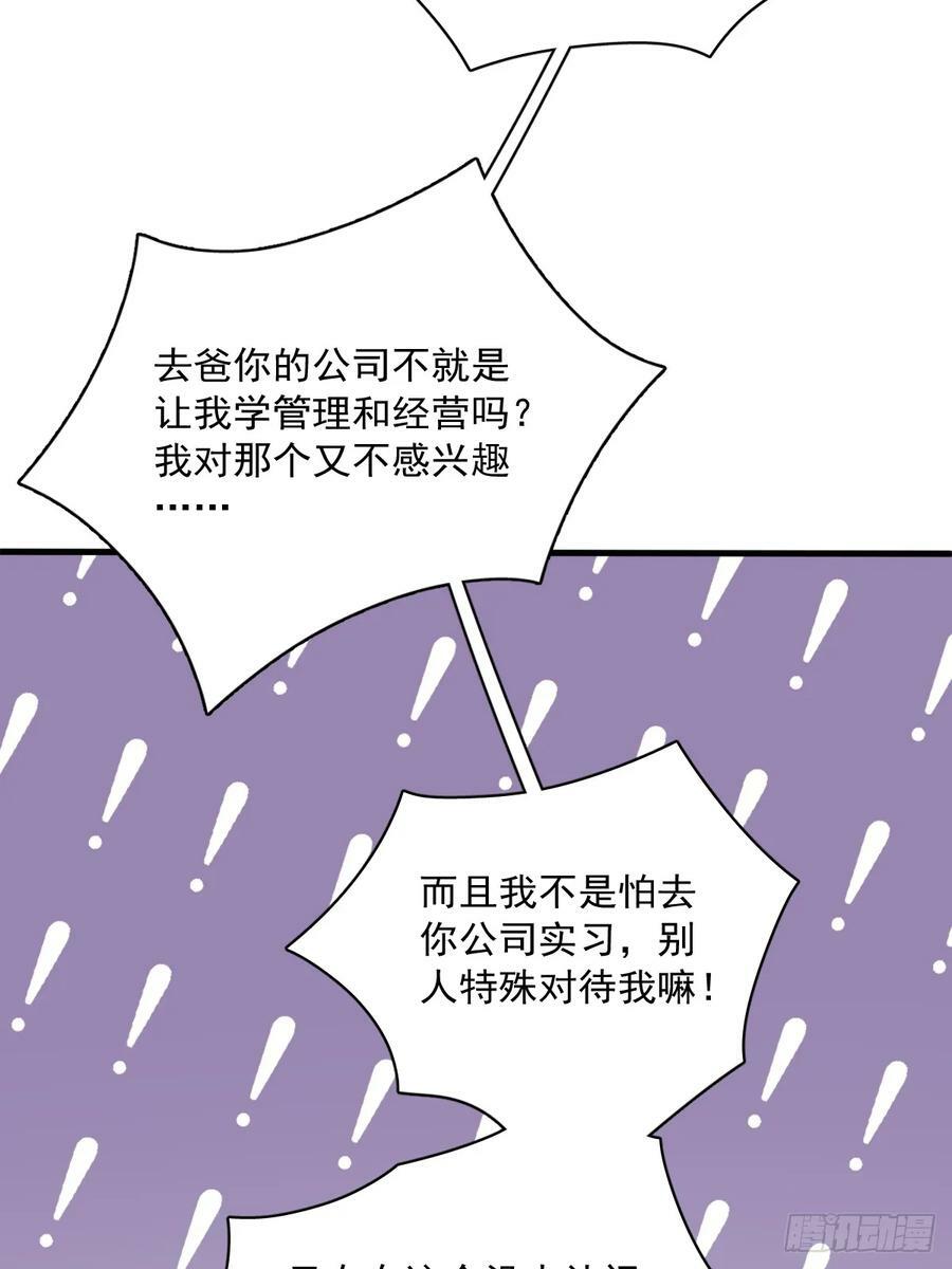 第101话 他真的很像小垃圾11