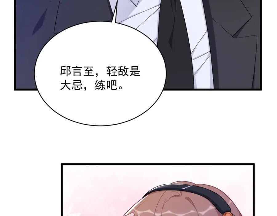 第138话 大胆的事56