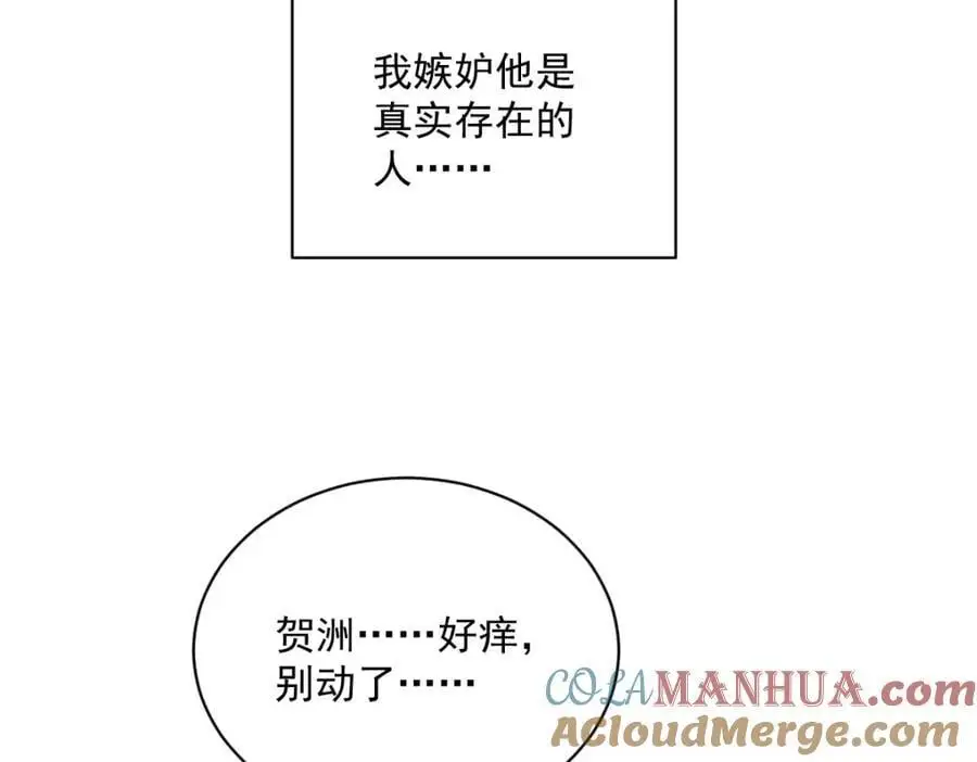 第155话 TA的进攻8