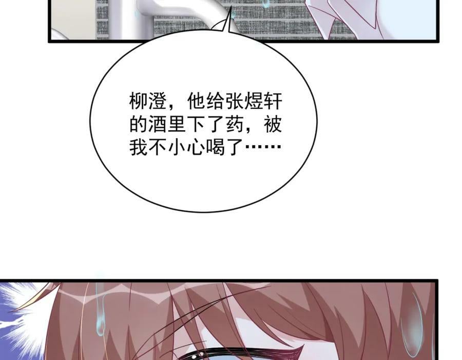 第117话 邂逅29