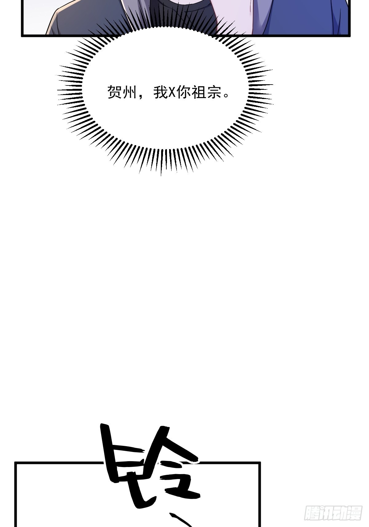 第66话 解决贺洲？16
