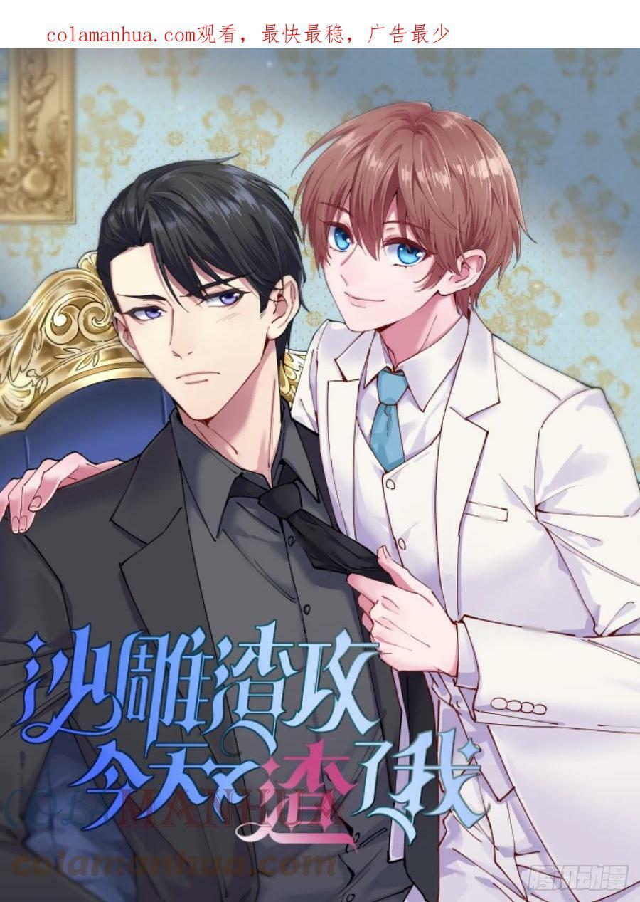 第89话 败露了！45