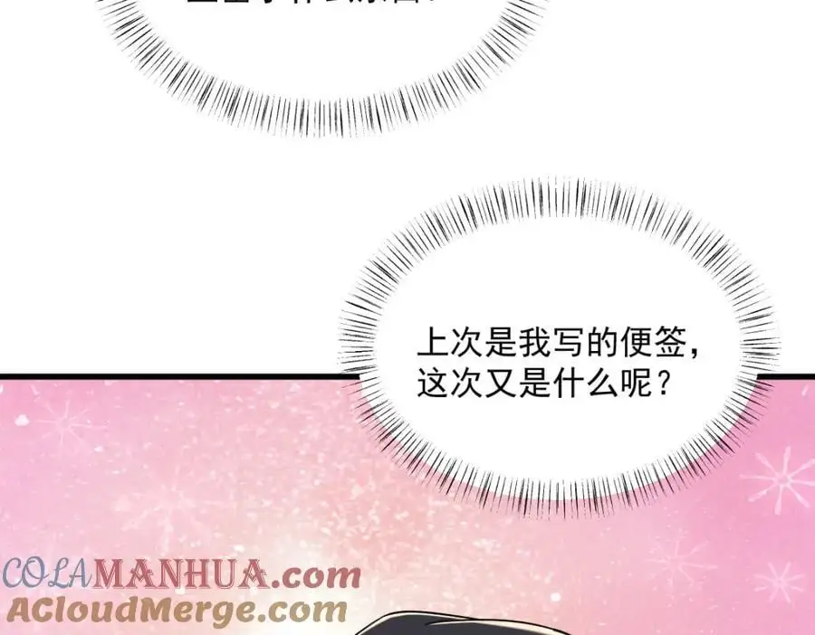 第173话 谁是秦贺？54