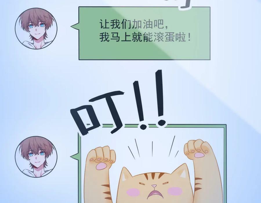 第114话 撕掉的旧伤73