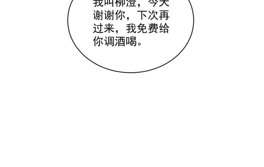 第153话 英雄救美73