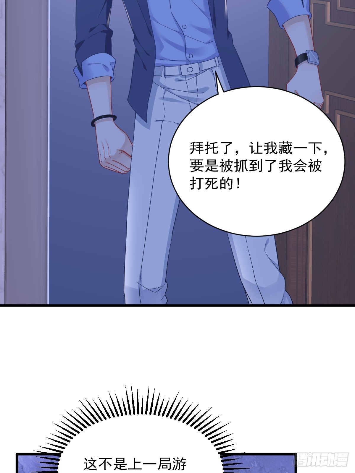 第79话 触发了支线剧情？25