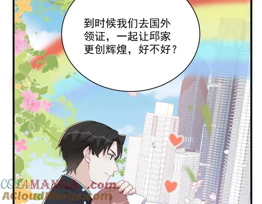 第195话 不怀好意33