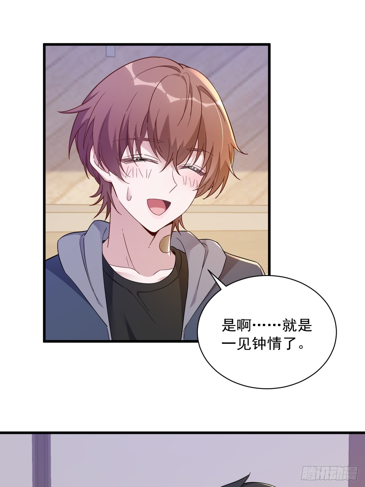 第76话 艰难的“告白”31