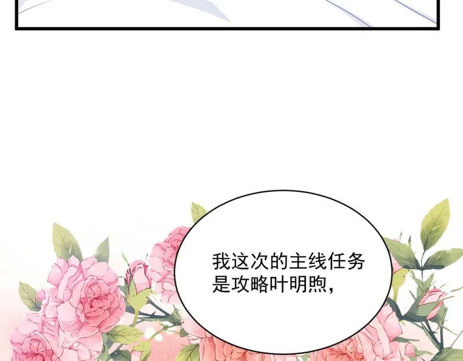 第110话 病房内的小心思44