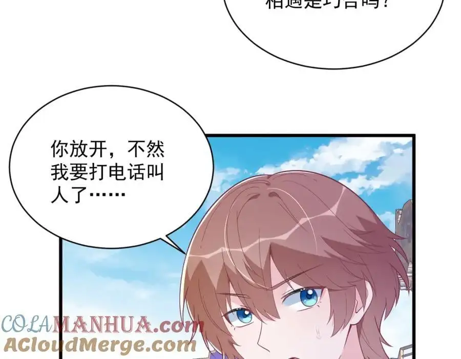 第176话 贺洲，是可爱版12
