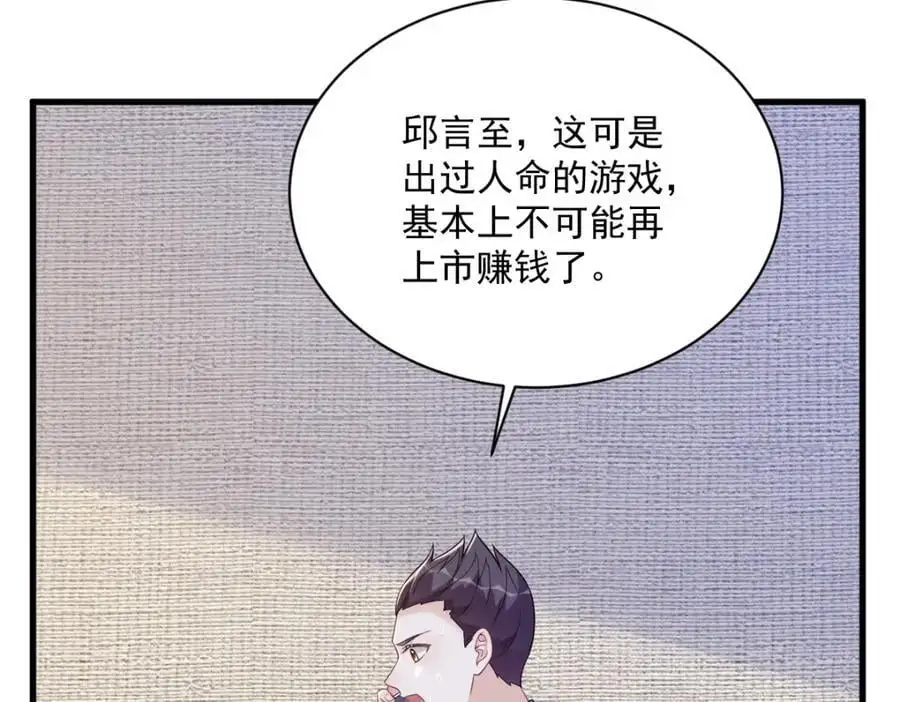 第161话 噬梦67