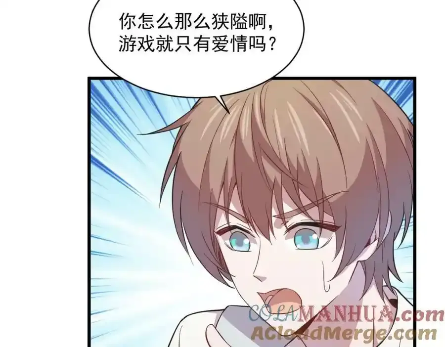 第21话 他喜欢的是？24