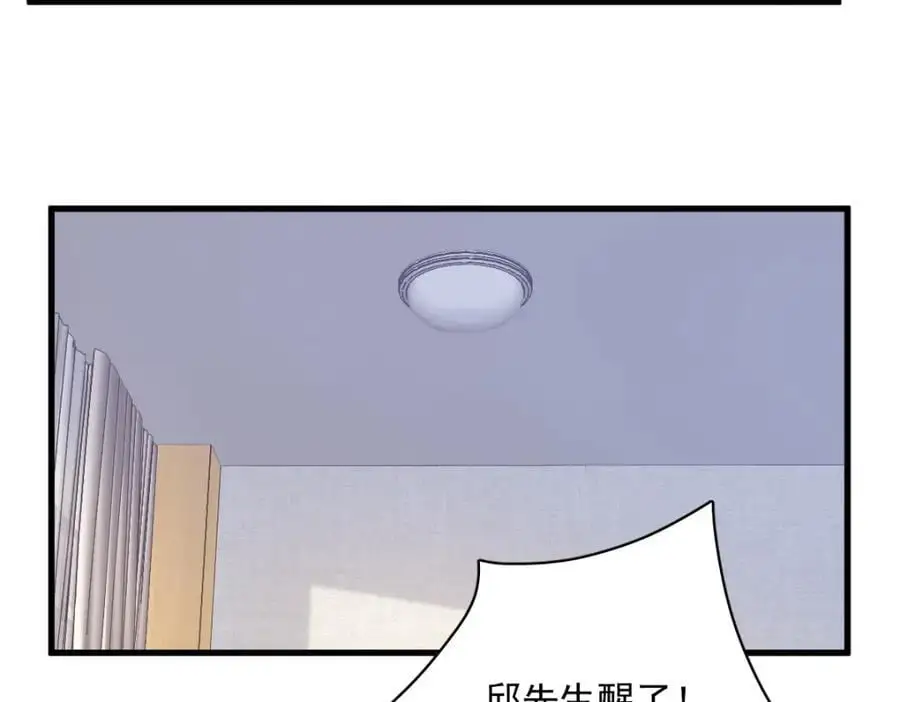 第158话 爱上一个NPC74