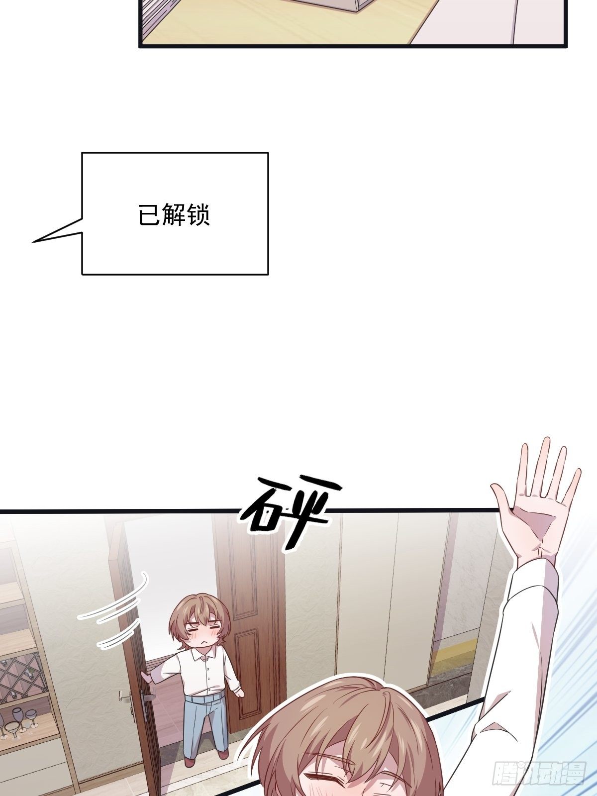 第37话 阴谋开始3