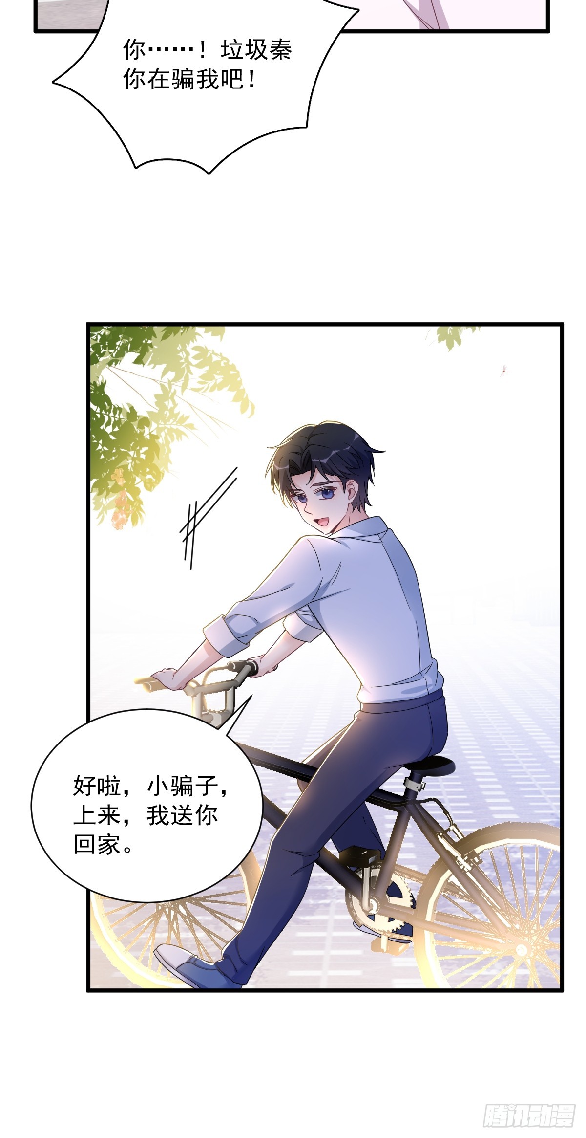 第74话 吃醋了？9