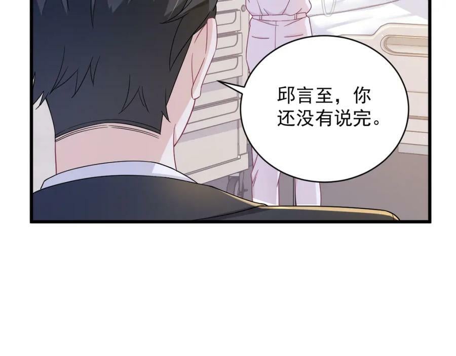 第108话 袒露心扉40