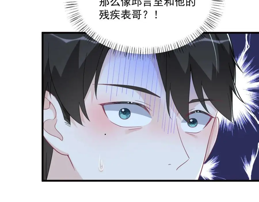 第177话 还以为绿了66
