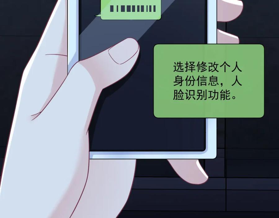 第144话 你不能离开游戏！67