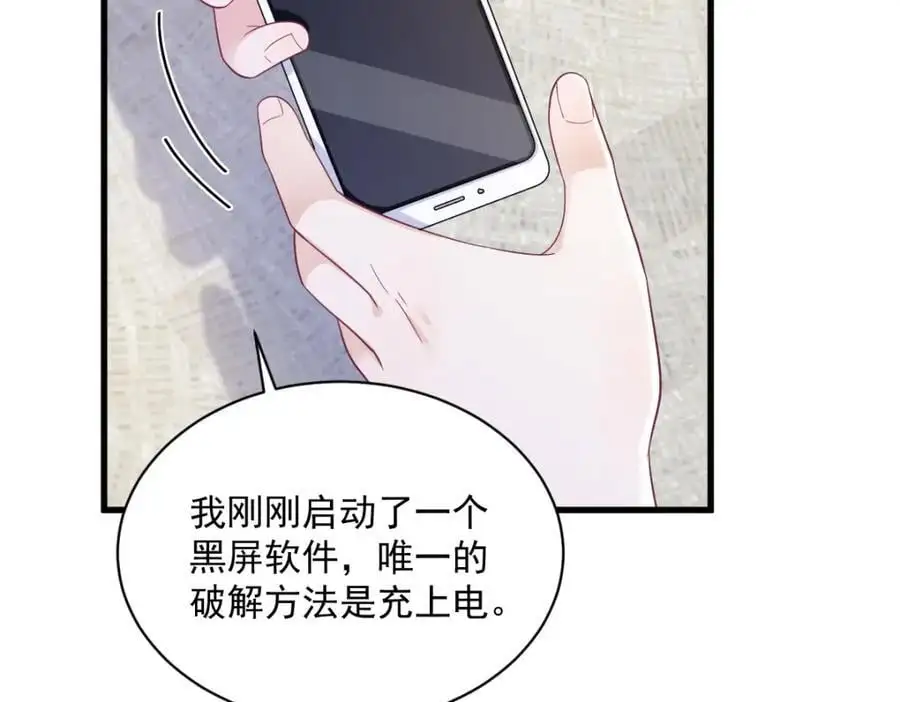 第173话 谁是秦贺？49