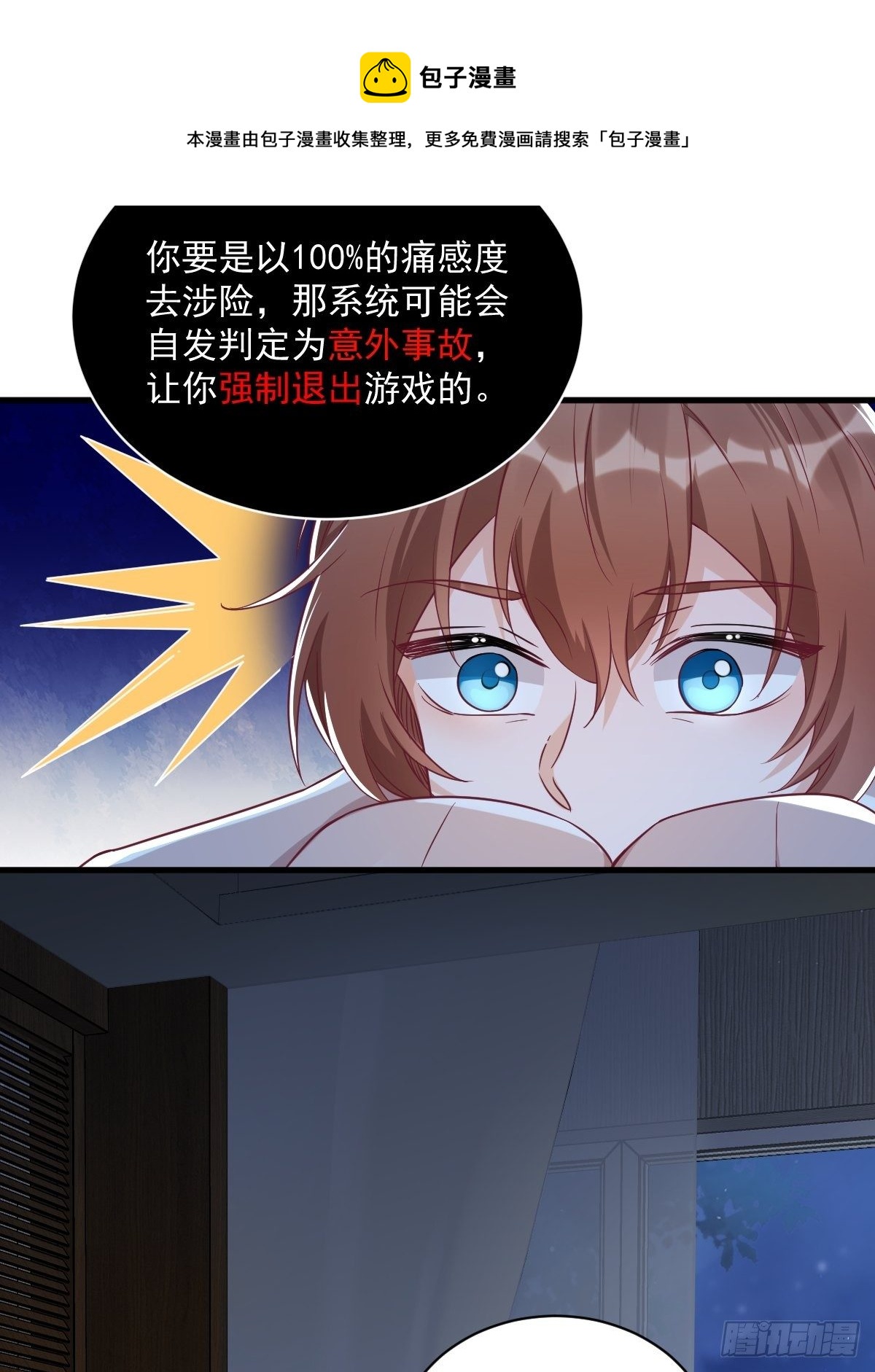 第42话 植物人8