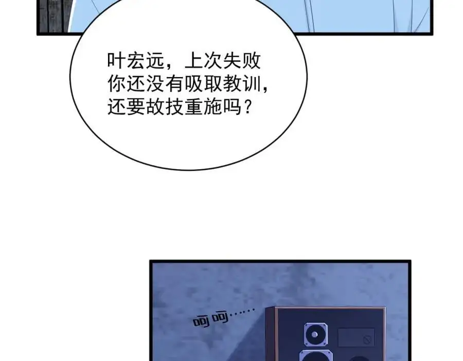第156话 交出权限！47