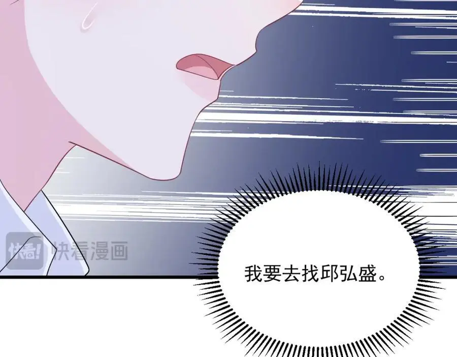 第163话 你也出来了？！38