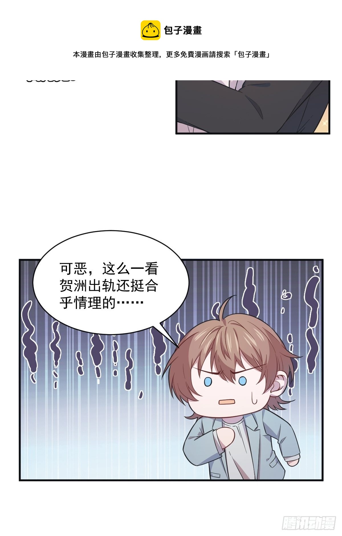 第18话 贺总，您挺快啊！24