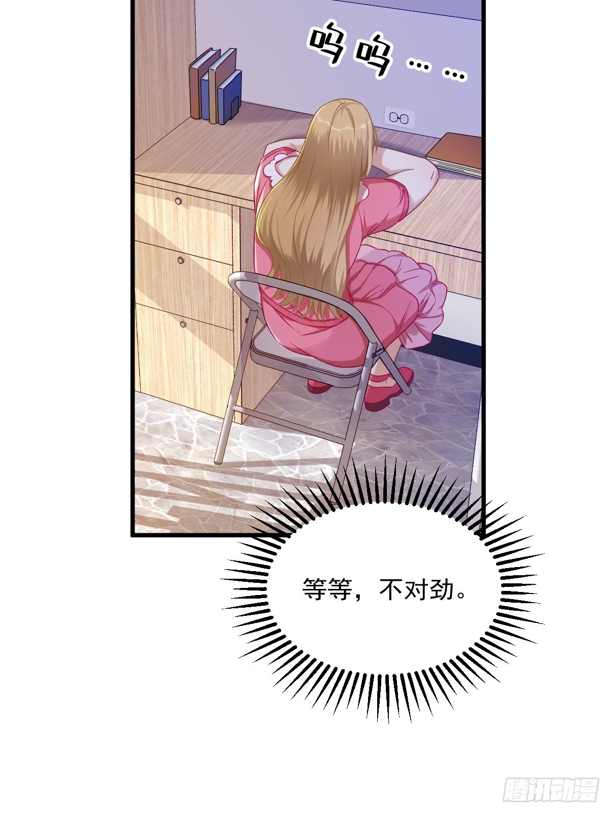 第55话 崭新的鲜肉！32