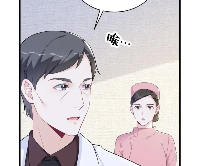 第164话 你要把我藏好了18