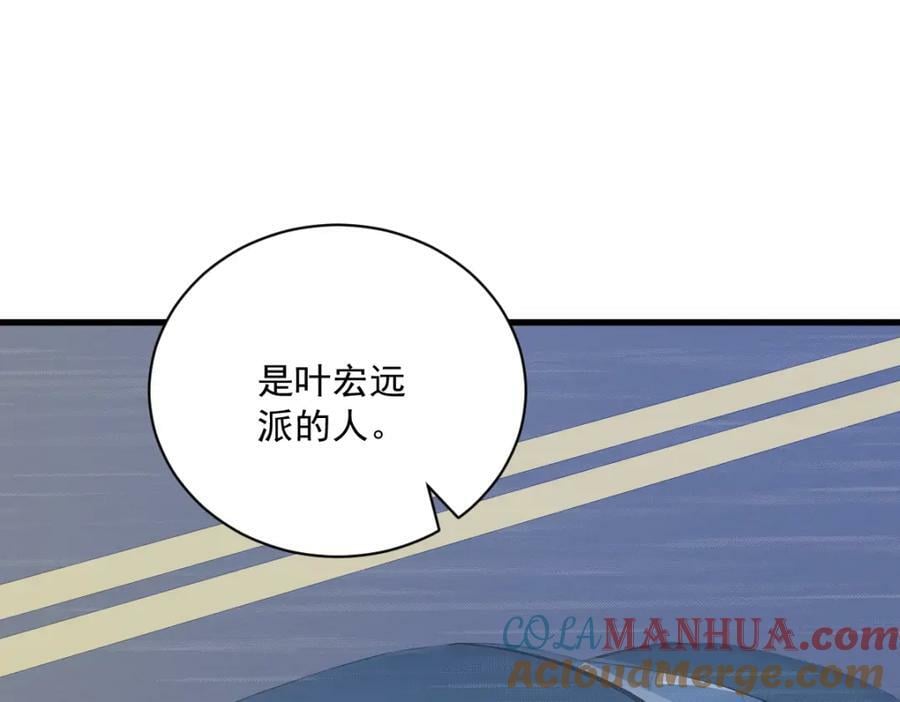 第123话 寻找柳澄18
