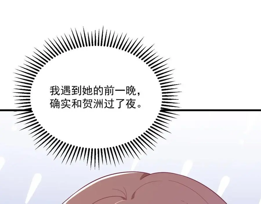 第163话 你也出来了？！19