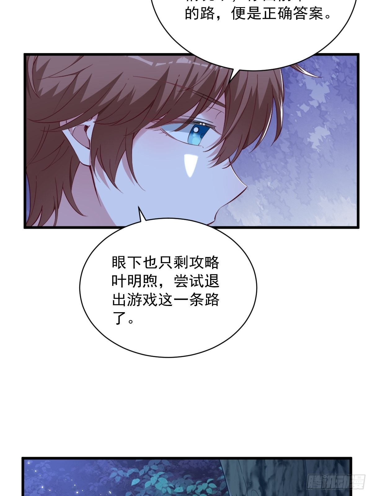 第62话 我好渣啊11