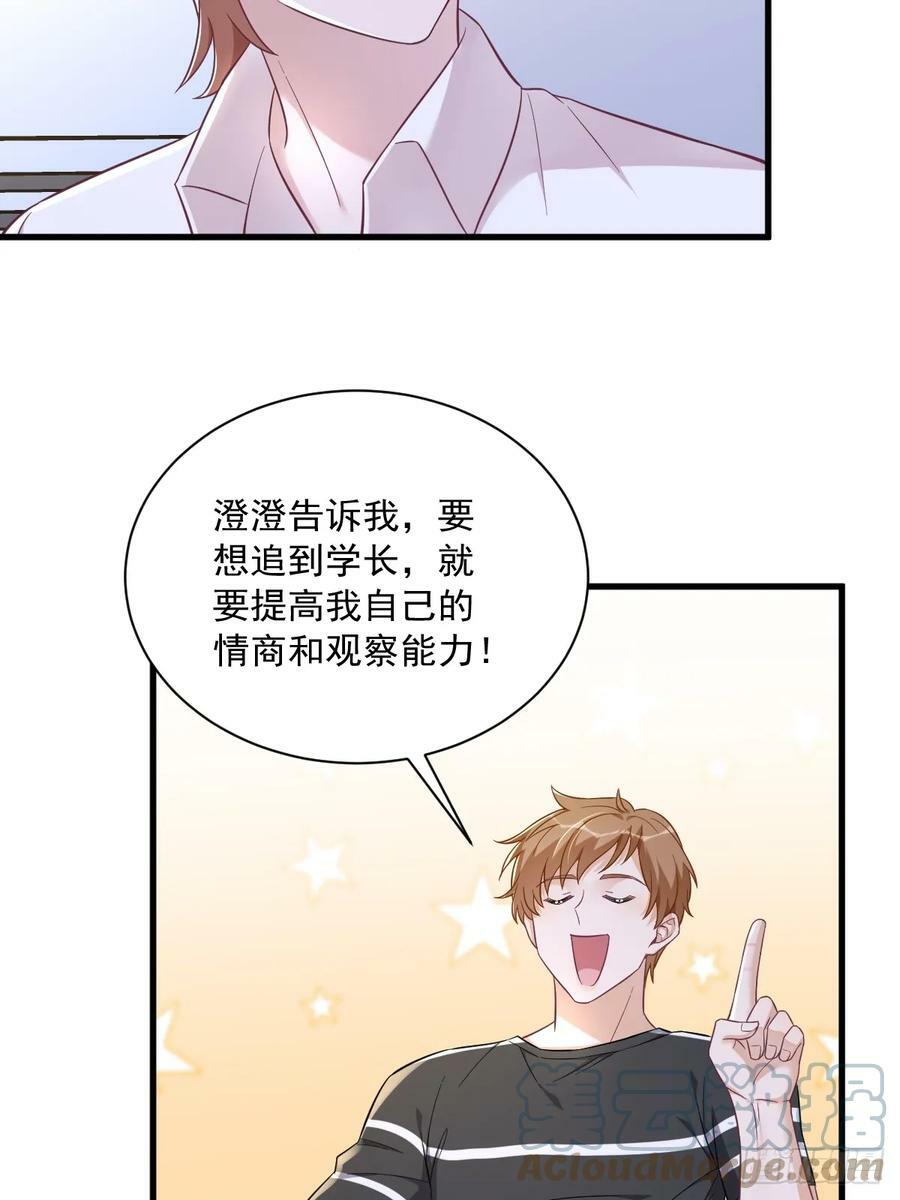 第93话 我没有爱情4