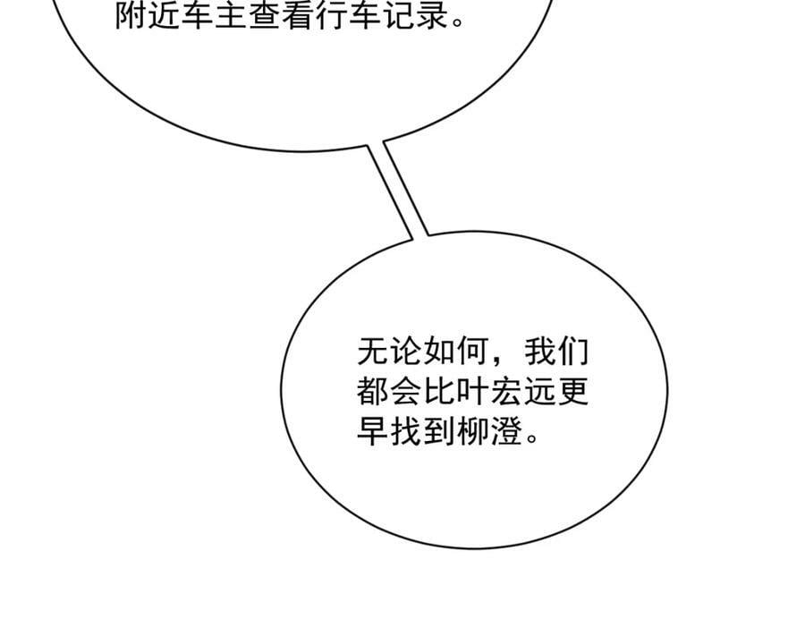 第123话 寻找柳澄26
