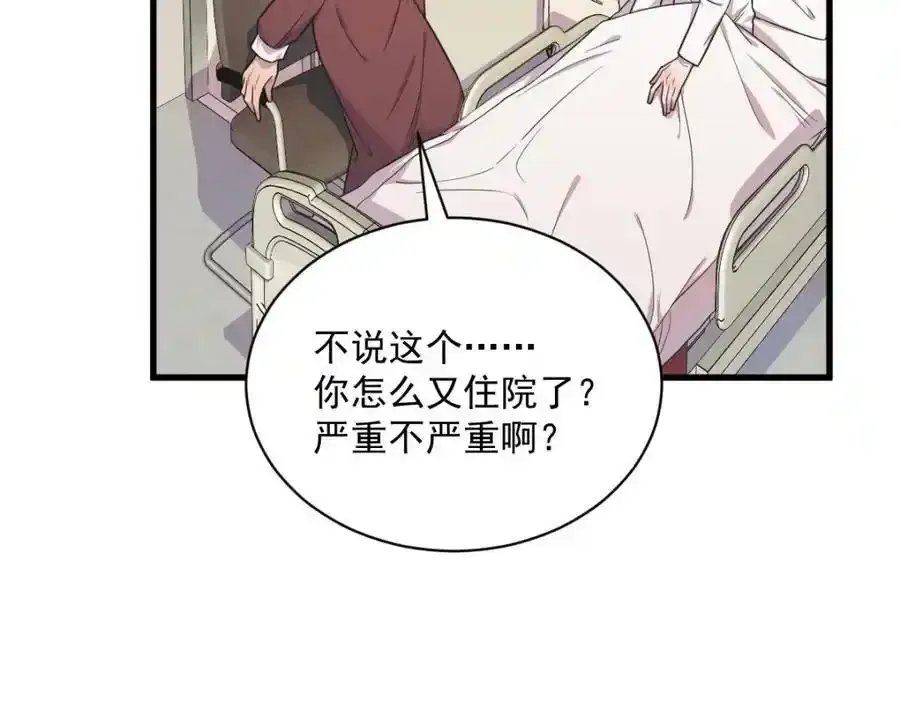 第25话 穷的不能离婚40