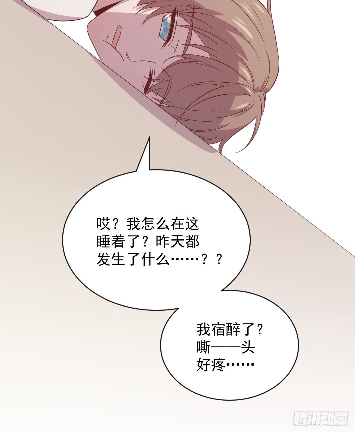 第37话 阴谋开始11