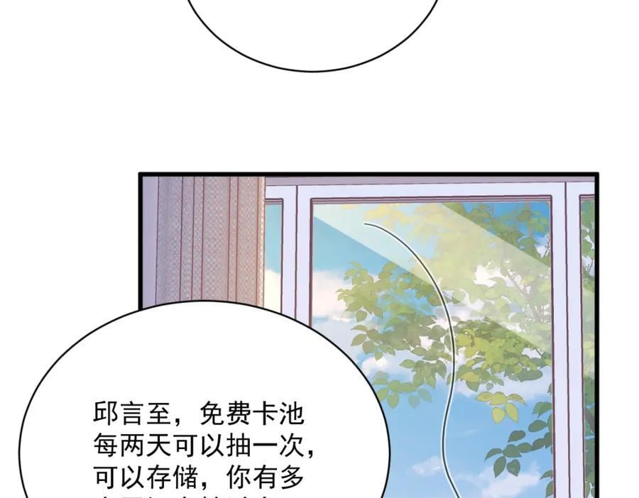 第131话 柳澄的回忆34