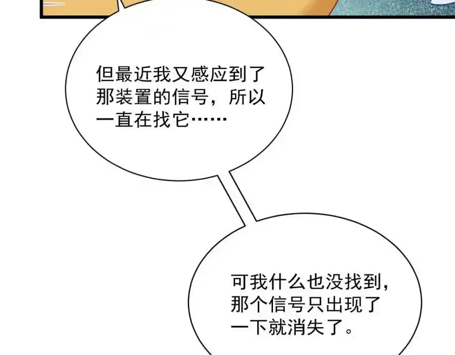 第79话 无意间触发了支线剧情？14