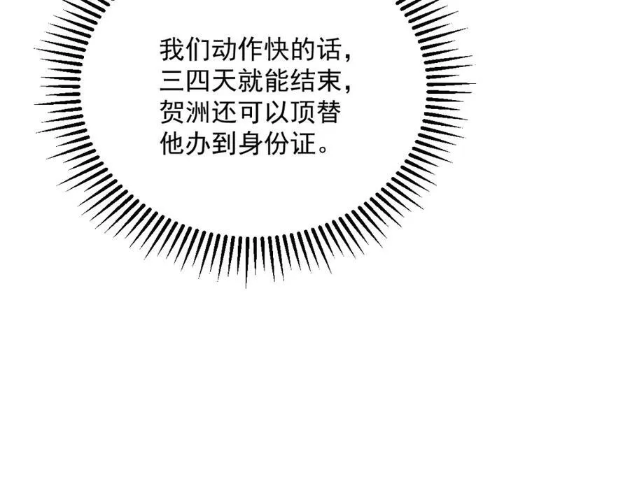 第185话 不可告人的秘密25