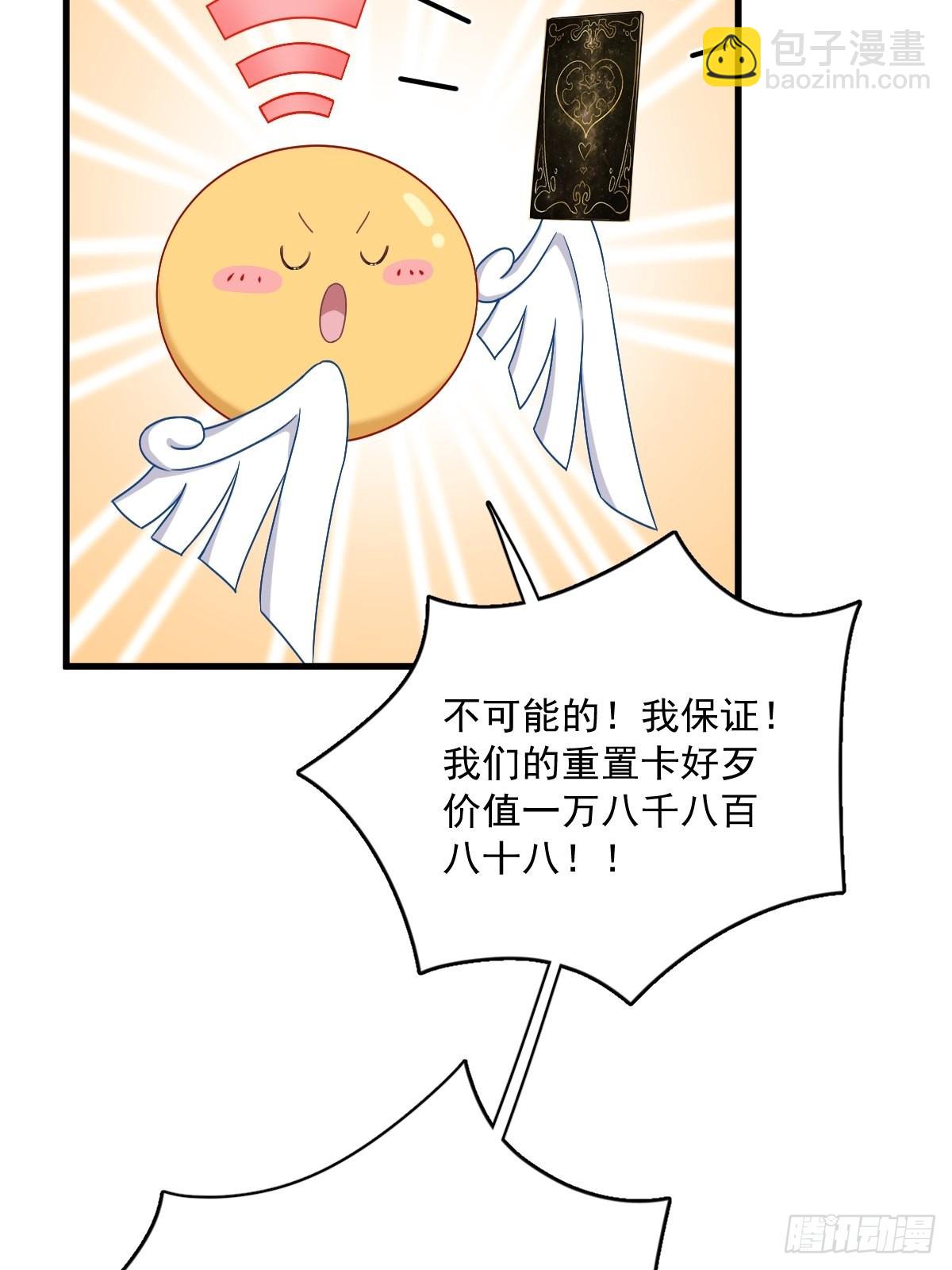 第57话 你不记得我么？27