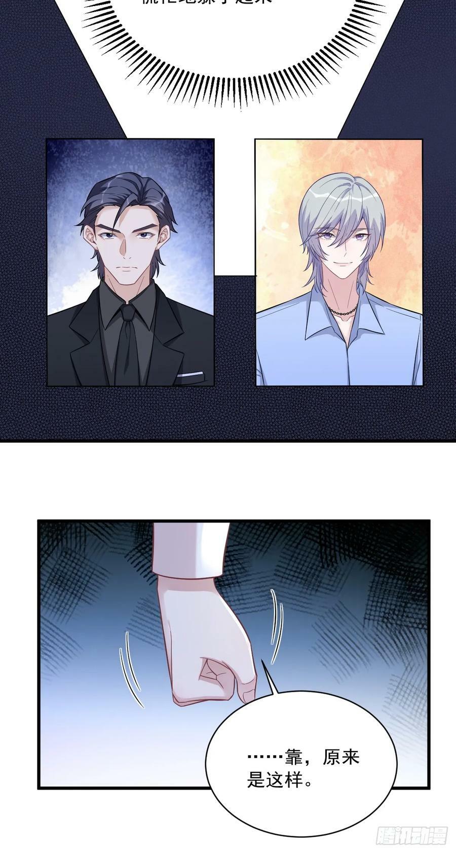 第89话 败露了！28