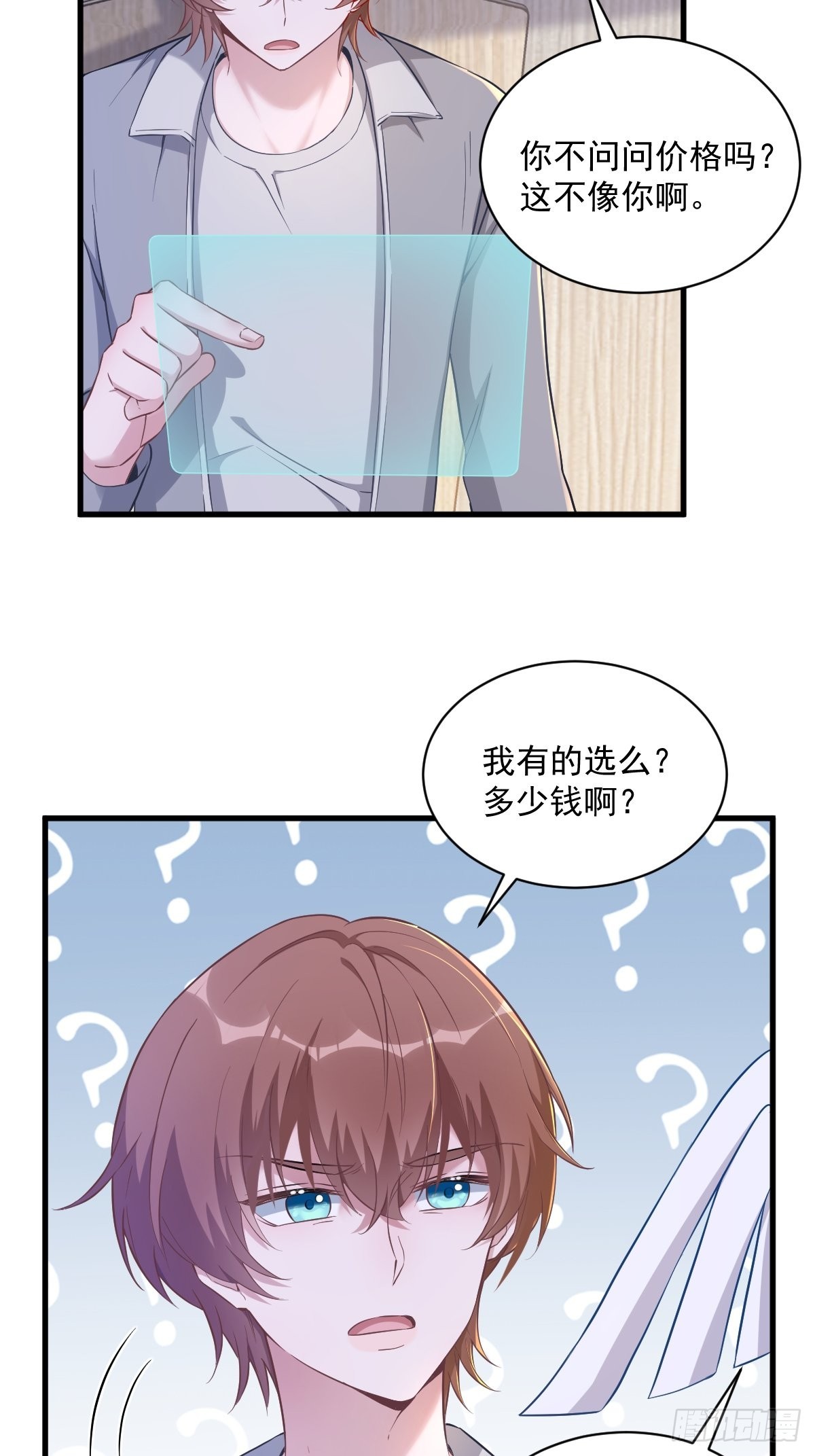 第52话 一切重来之前36