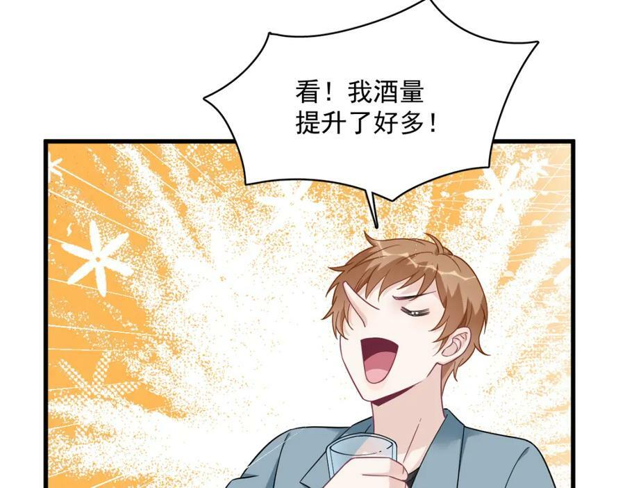 第115话 二人分手，别人懵逼47