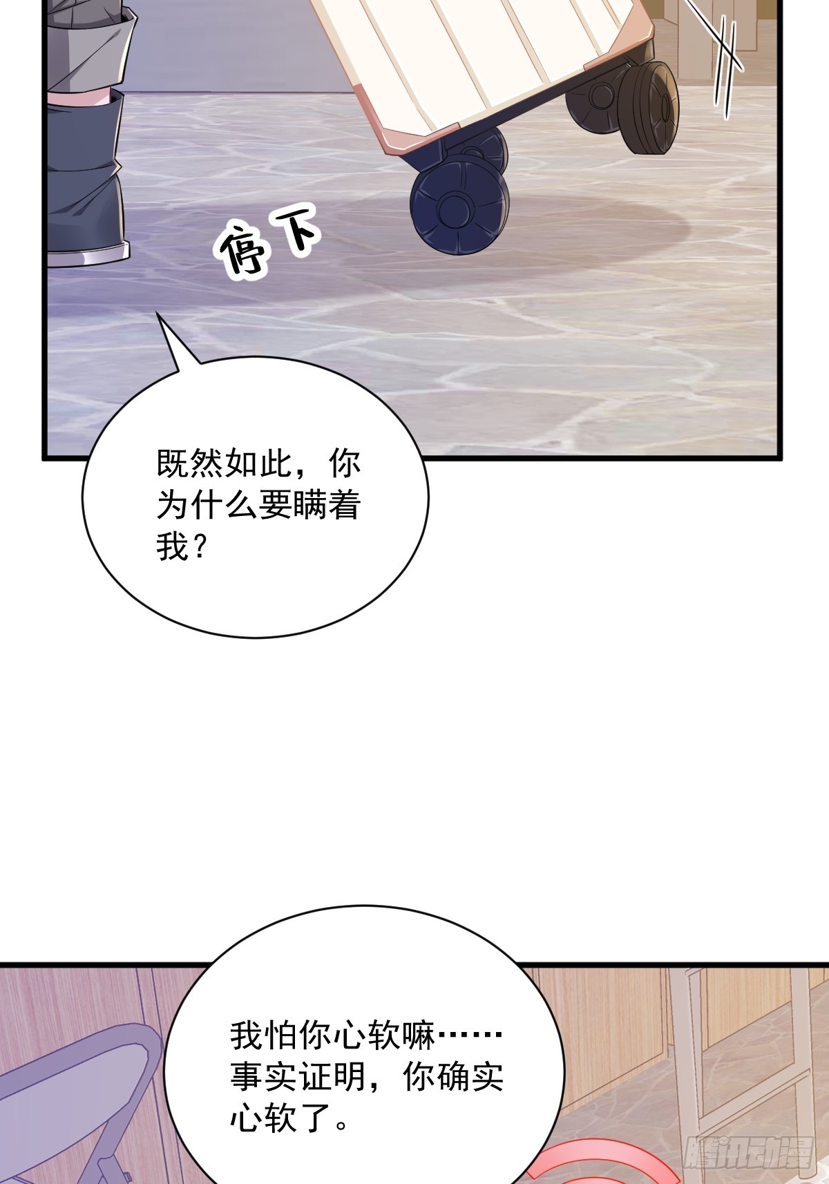 第78话 惊天的秘密25