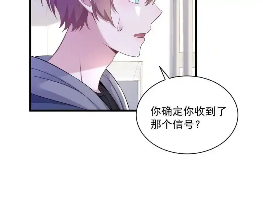 第79话 无意间触发了支线剧情？16