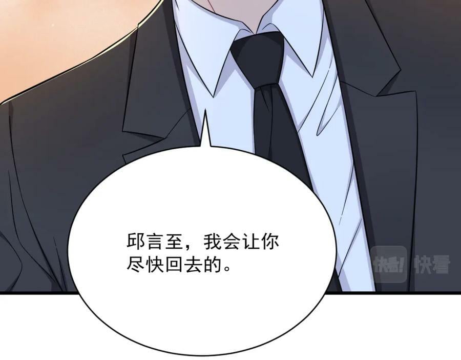 第123话 寻找柳澄34