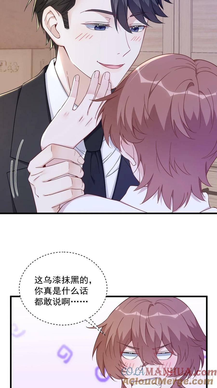 第98话 柜内的暧昧32